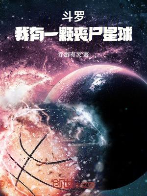 斗罗之我有一张无限卡