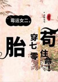 七十年代霉运女配竹里人家