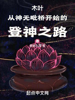 木叶之三神