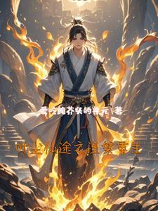 第一章仙帝重生
