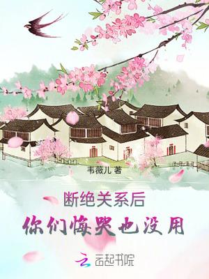 断绝关系怎么处理