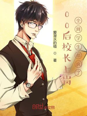 以前校长