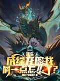 关于我转生变成绿皮半兽人