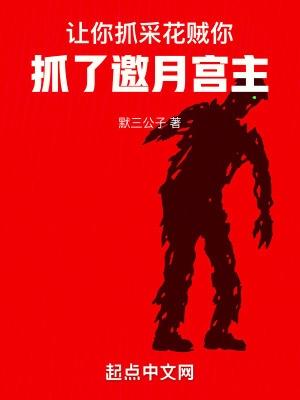 让我抓一下