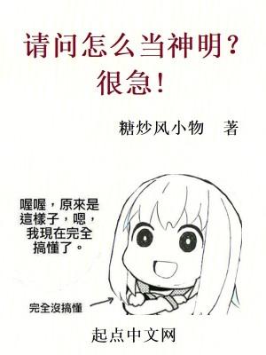 人成为神