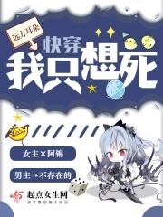 快穿之我只想死了