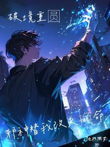 邪神破魂技