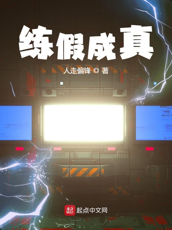 从凡人到仙帝的