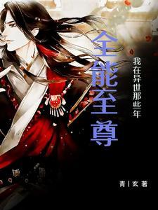 全能至尊的叫什么