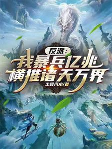 我的宗门亿点强
