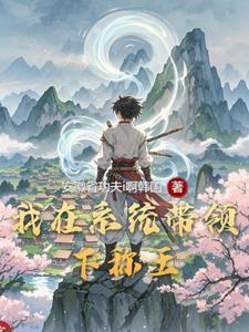 我在系统