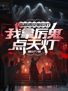 真实盗墓经历贴吧