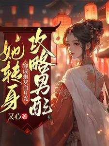 当炮灰女配开了鱼塘
