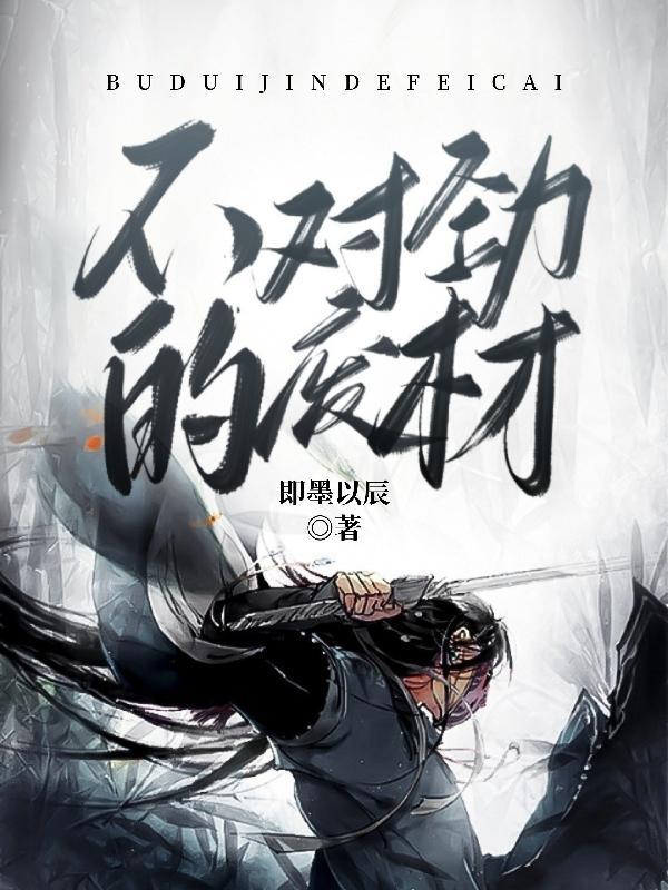 不对劲的我