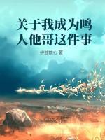 火影成为鸣人哥哥