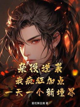 杂役是谁