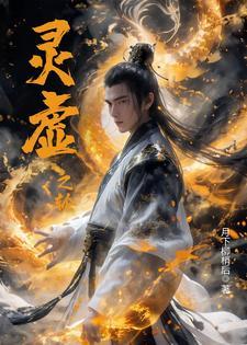 魔兽虚灵之门