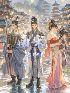 北宋南宋中间
