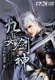 九婴神魔决txt