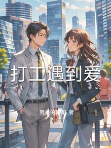 打工的人