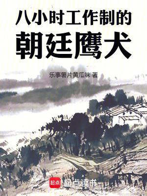 8小时工作制的来历