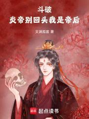 我是帝后的
