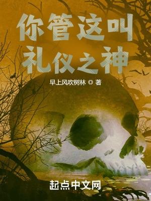 你觉得礼仪是什么