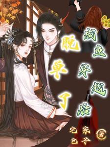 穿越 闲鱼
