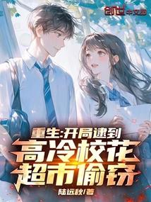 开局发现校花