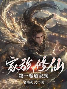 魔道众人读魔道