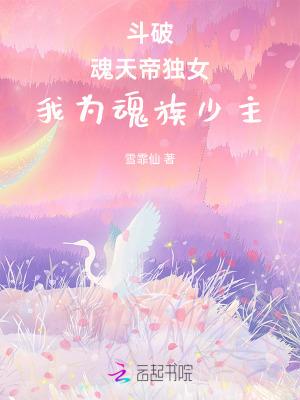 斗破苍穹魂天帝是什么属性