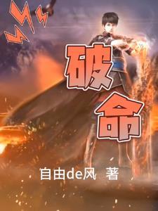 逆命vip破解版