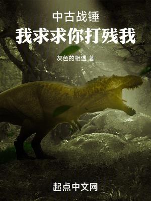 主角是蜥蜴人的