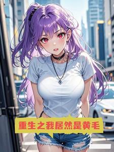 我不想恋爱我想666