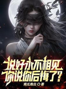 发誓不能爱你很久