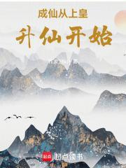 成仙需要的条件