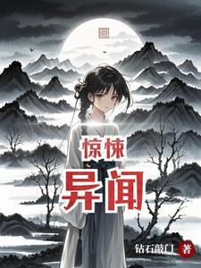 惊悚异闻漫画鬼犬2