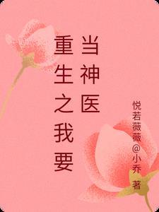重生之我要当个有钱人免费阅读