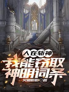 倪克斯神谕特效怎么样