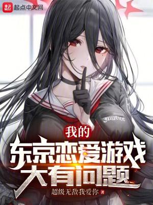 东京的恋爱模样024