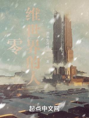 零维空间有生物吗