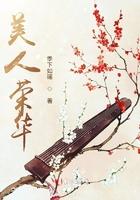 美人荣华 季下如瑶