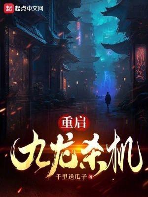 香港九龙赛博朋克