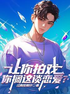 韩娱我的女友是偶像