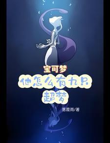 宝可梦有几只神兽