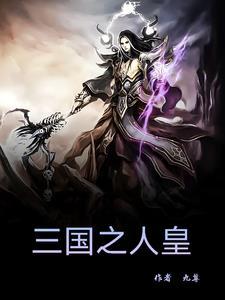 三国超变传奇