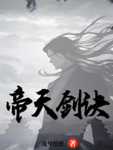 人族末微