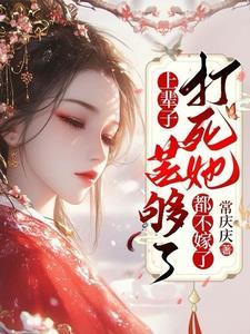 上辈子做的孽这辈子还