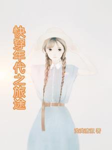快穿之年代秀