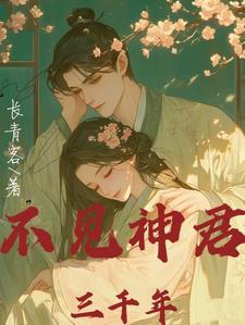 不见君什么意思